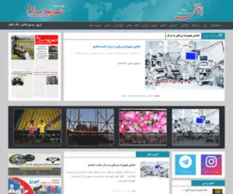 Bakhishpress.ir(پایگاه) Screenshot