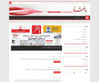 Bakhtarnama.com(باختر نما) Screenshot