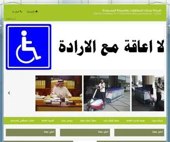 Bakhtco.net(شركة) Screenshot