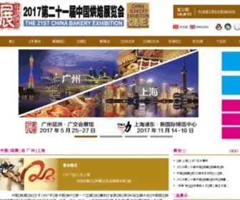 Baking-China.com(中国烘焙展览会) Screenshot