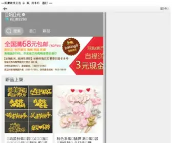Baking8.com(烘焙图库) Screenshot