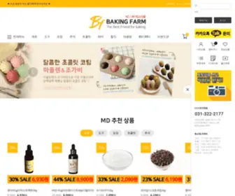 Bakingfarm.co.kr(건강한 홈메이드 베이킹을 돕는 베이킹팜 입니다) Screenshot