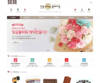 Bakingmart.com(신일홈베이킹) Screenshot