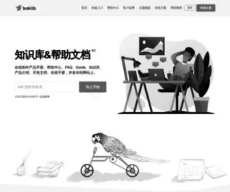 Baklib.com(Baklib网) Screenshot