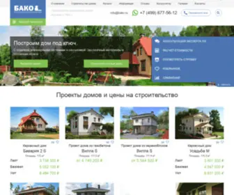 Bako.ru(Площадь: 97.3 м2 Габариты) Screenshot