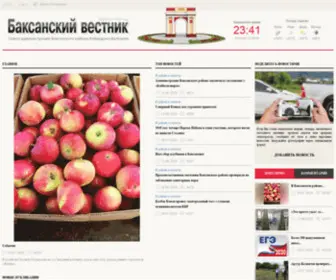 Baksanvesti.ru(Газета администрации Баксанского района Республики Кабардино) Screenshot