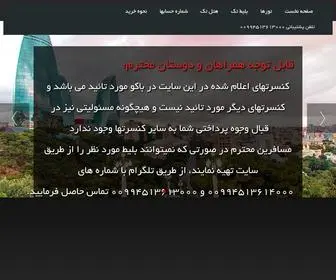 Baku-Concert.com(مجری) Screenshot