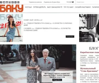 Baku-Media.ru(Blank page) Screenshot