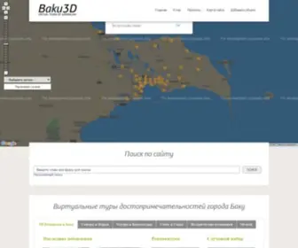 Baku3D.az(Baku 3D) Screenshot