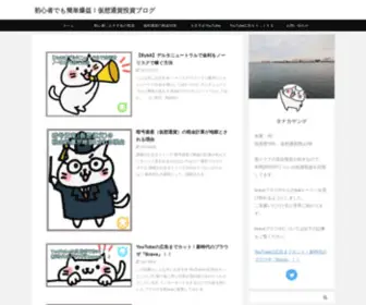 Bakuekicoin.com(初心者でも簡単爆益) Screenshot