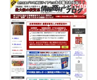 Bakuroita.com(暴露板管理人の裏レビューブログ) Screenshot