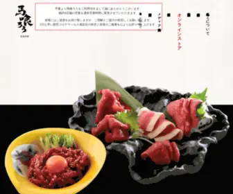 Bakurou.com(株式会社馬喰ろう) Screenshot