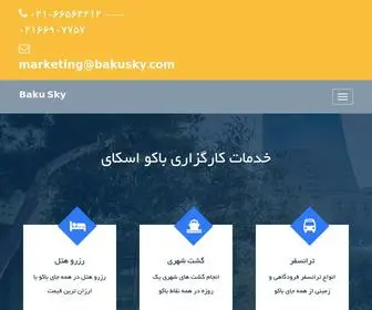 Bakusky.com(باکواسکای) Screenshot