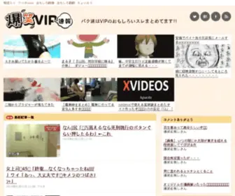 Bakusoku.biz(Bakusoku) Screenshot