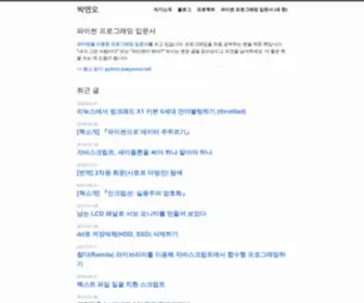 Bakyeono.net(박연오) Screenshot