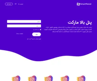 Bala-Market.com(بالا) Screenshot