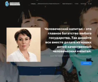 Bala-Ombudsman.kz(Уполномоченный) Screenshot