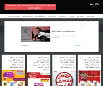 Balaash.net(بلاش نت) Screenshot