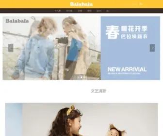 BalaBala.com.cn(巴拉巴拉) Screenshot
