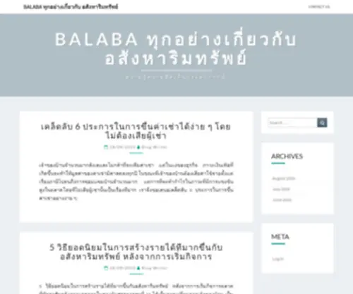 Balabanrealestate.com(Balaba ทุกอย่างเกี่ยวกับ อสังหาริมทรัพย์) Screenshot