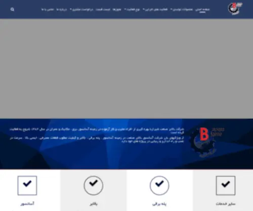 Balabarsanat.com(شرکت بالابر صنعت شیراز) Screenshot