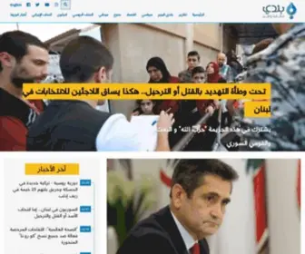 Baladi-News.com(الرئيسية) Screenshot