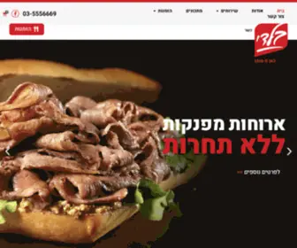 Baladimeat.co.il(בלדי) Screenshot