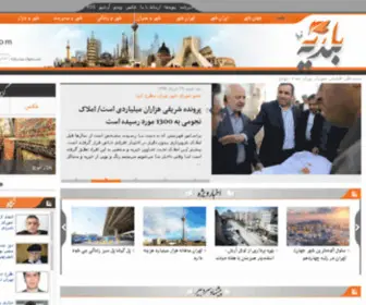 Baladiye.com(رسانه ای برای مدیریت و زندگی شهری) Screenshot