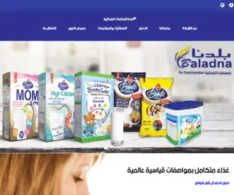 Baladnaco.com(بلدنا) Screenshot