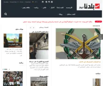 Baladnanews.net(Baladnanews) Screenshot