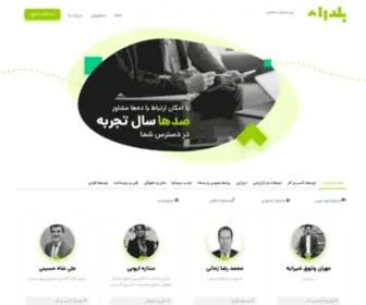 Baladrah.com(بلدراه) Screenshot