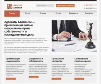 Baladvokat.ru(Адвокаты Балашихи) Screenshot