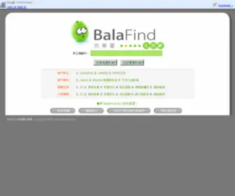 Balafind.com(BalaFind芭樂蕃台灣商品搜尋比價網) Screenshot