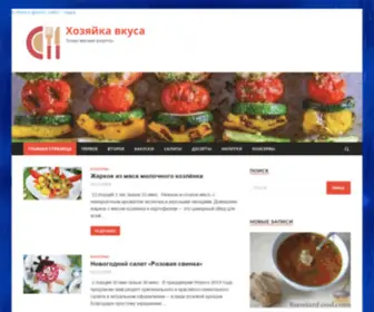 Balakovoshop.ru(Хозяйка вкуса) Screenshot