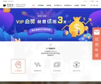 Balalaba.com(贸管家) Screenshot