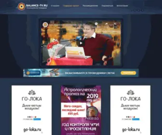 Balance-TV.ru(БАЛАНС) Screenshot