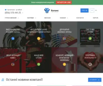 Balance.ua(Издательско) Screenshot