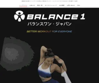 Balance1Japan.com(足つぼマットをお探しの方は【株式会社バランスワン・ジャパン】) Screenshot
