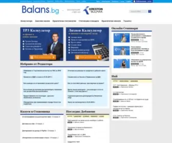 Balans.bg(БАЛАНС.bg) Screenshot