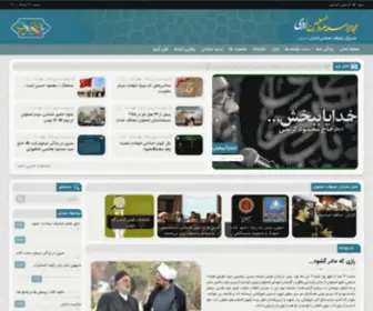 Balaq.ir(بلاغ) Screenshot