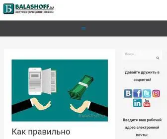 Balashoff.ru(Создание) Screenshot