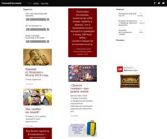 Balashov.com.ua(Блоги пользователей) Screenshot