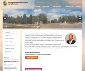 Balashovadmin.ru(Сайт города Балашова) Screenshot