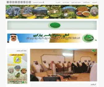 Balasmer.com(صحيفة بللسمر) Screenshot