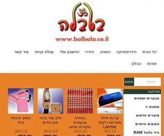 Balbala.co.il(ביגוד) Screenshot