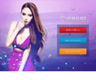 Bald2020.com(银猫2娱乐生活网) Screenshot