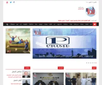 Baldnanews.com(بلدنا نيوز) Screenshot