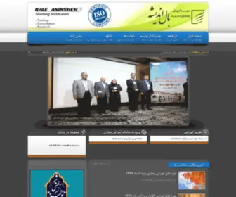 Baleandisheh.com(موسسه) Screenshot