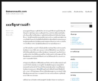 Balearsnautic.com(เรื่องเสียว) Screenshot