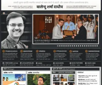 Balendu.com(Balendu Sharma Dadhich) Screenshot